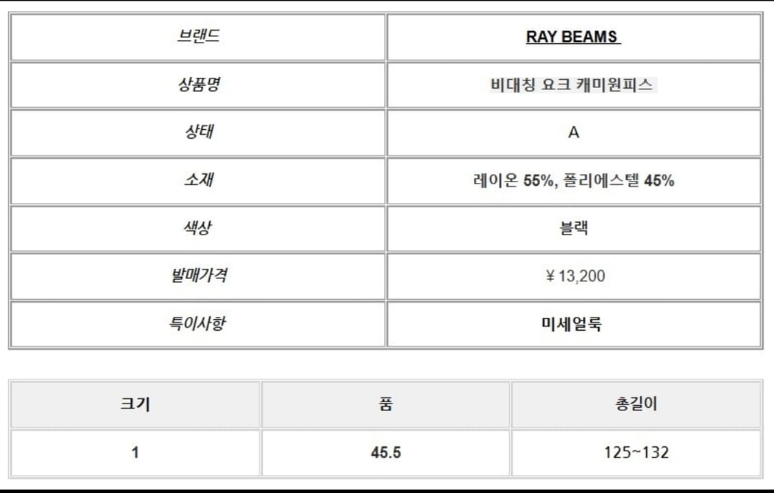 레이빔즈 비대칭 요크 캐미원피스 상품이미지7