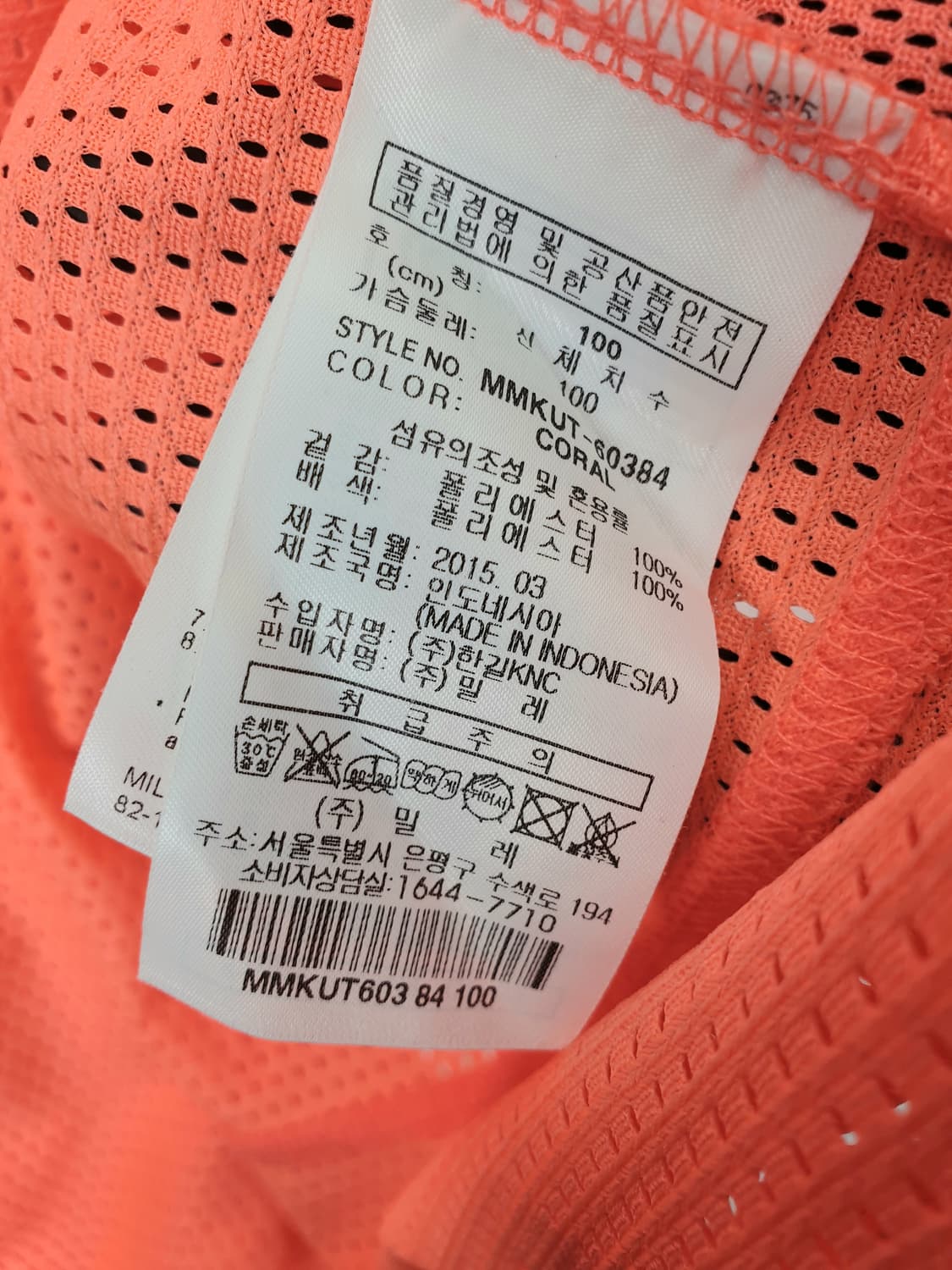 [100]밀레 메쉬 후드 집업 상품이미지6