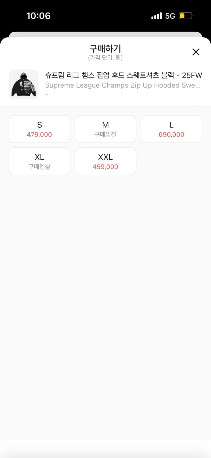 슈프림 리그챔스 s 상품이미지2