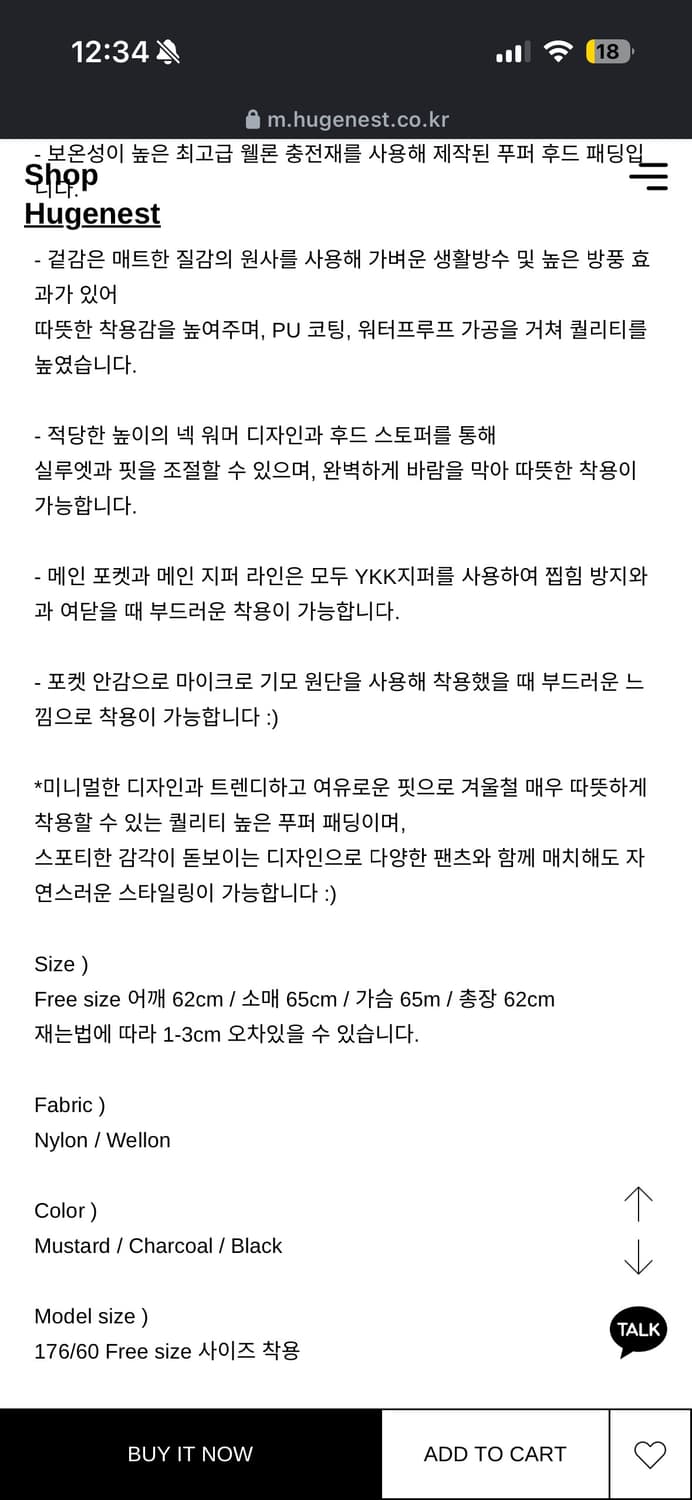 휴즈네스트 패딩 블랙 free 상품이미지5