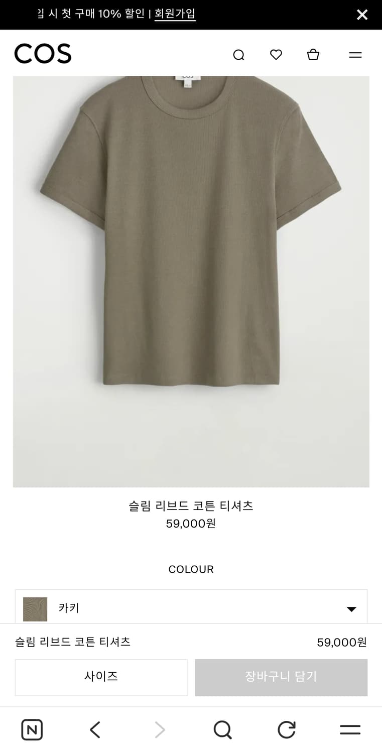 COS 슬림 리브드 코튼 티셔츠 카키 L 상품이미지1