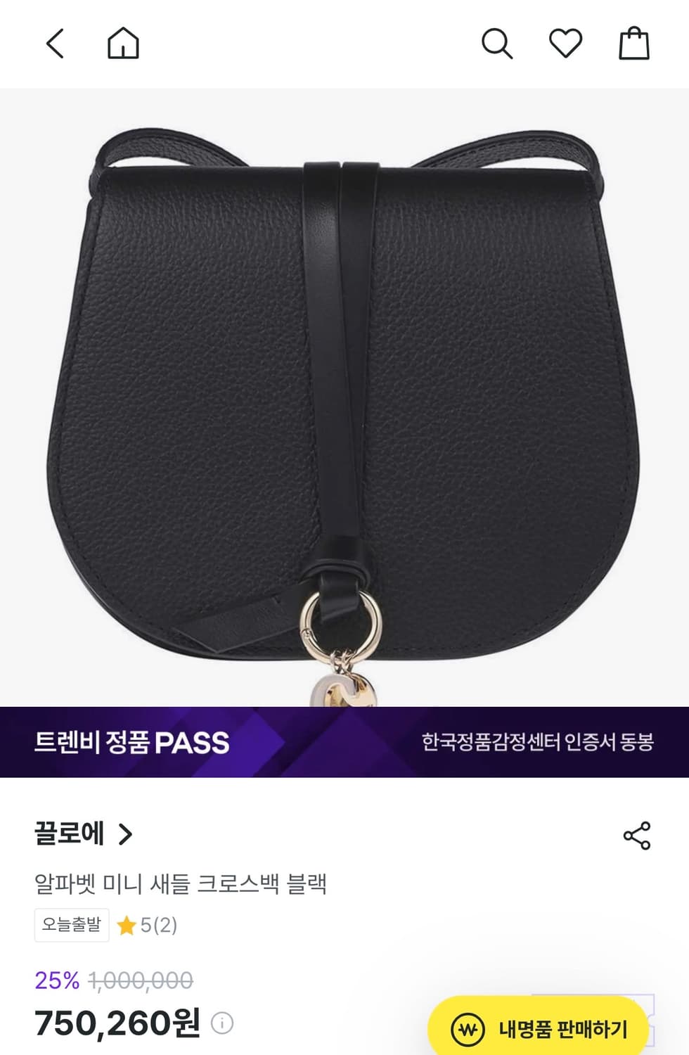 끌로에 알파벳 미니 새들백 상품이미지2