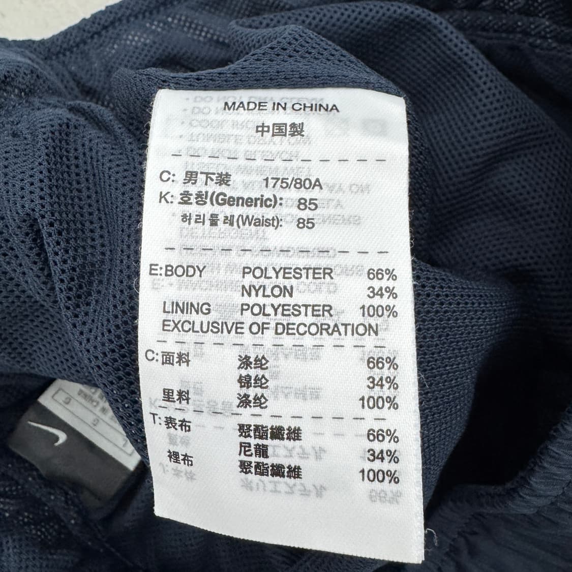 나이키 00s 스우시 올드스쿨 바람막이 트랙팬츠 상품이미지6