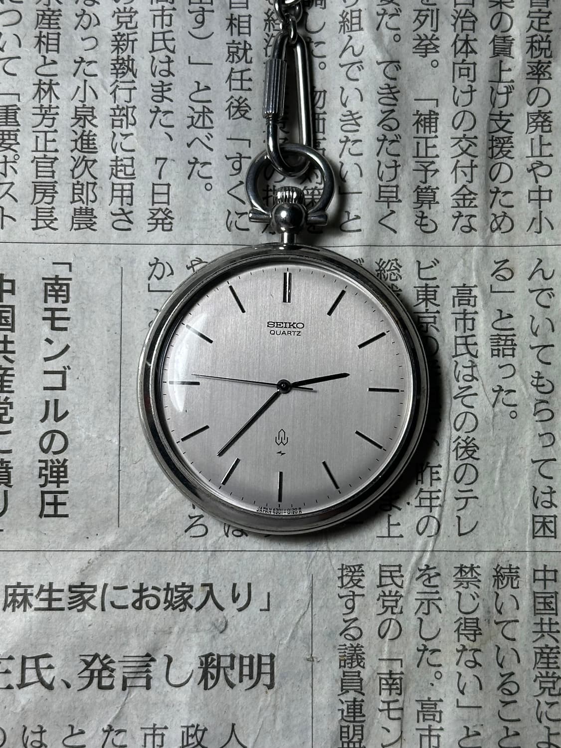 SEIKO pocket watch 상품이미지2