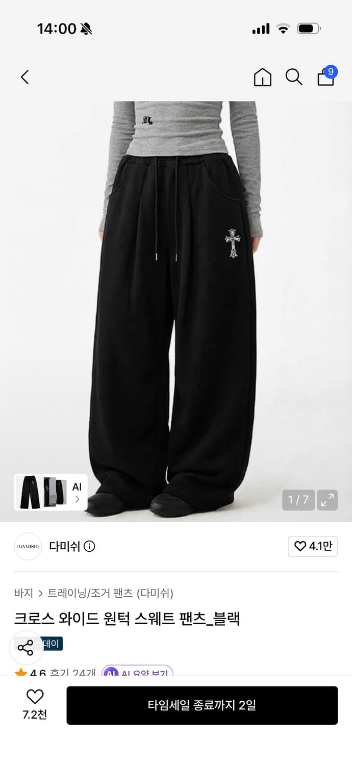 다미쉬 크로스 와이드 원턱 스웨트 팬츠 상품이미지1