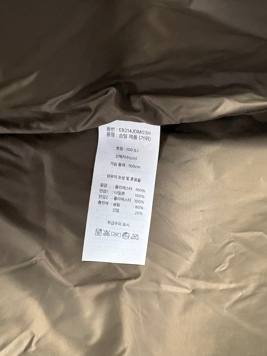 Eddie Bauer 에디바우어 카라코람 파카 L 상품이미지6