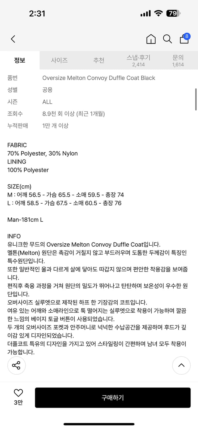 오버사이즈 멜톤 콘보이 더플 코트 블랙 m 상품이미지2