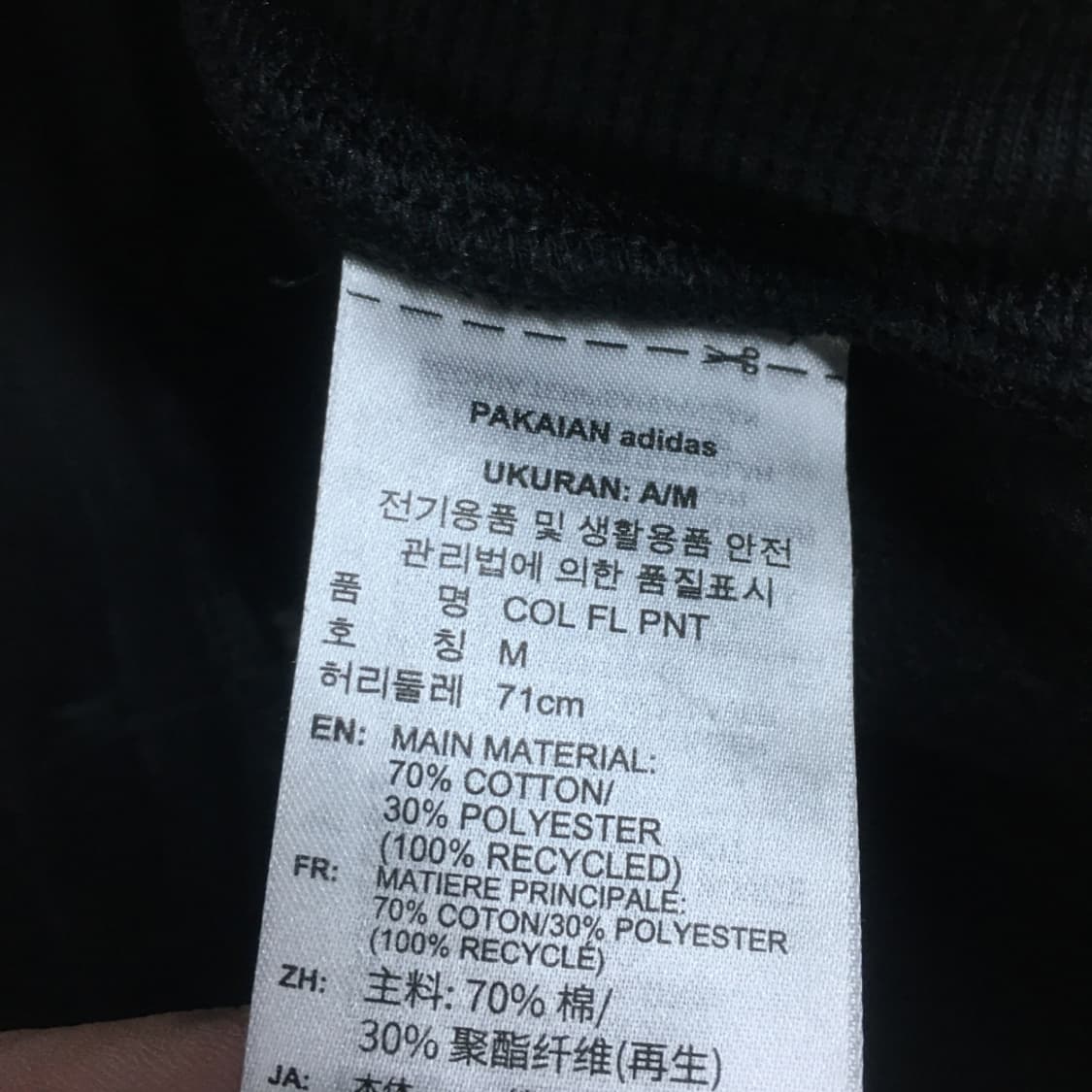 아디다스 스웻팬츠 CC20 상품이미지3