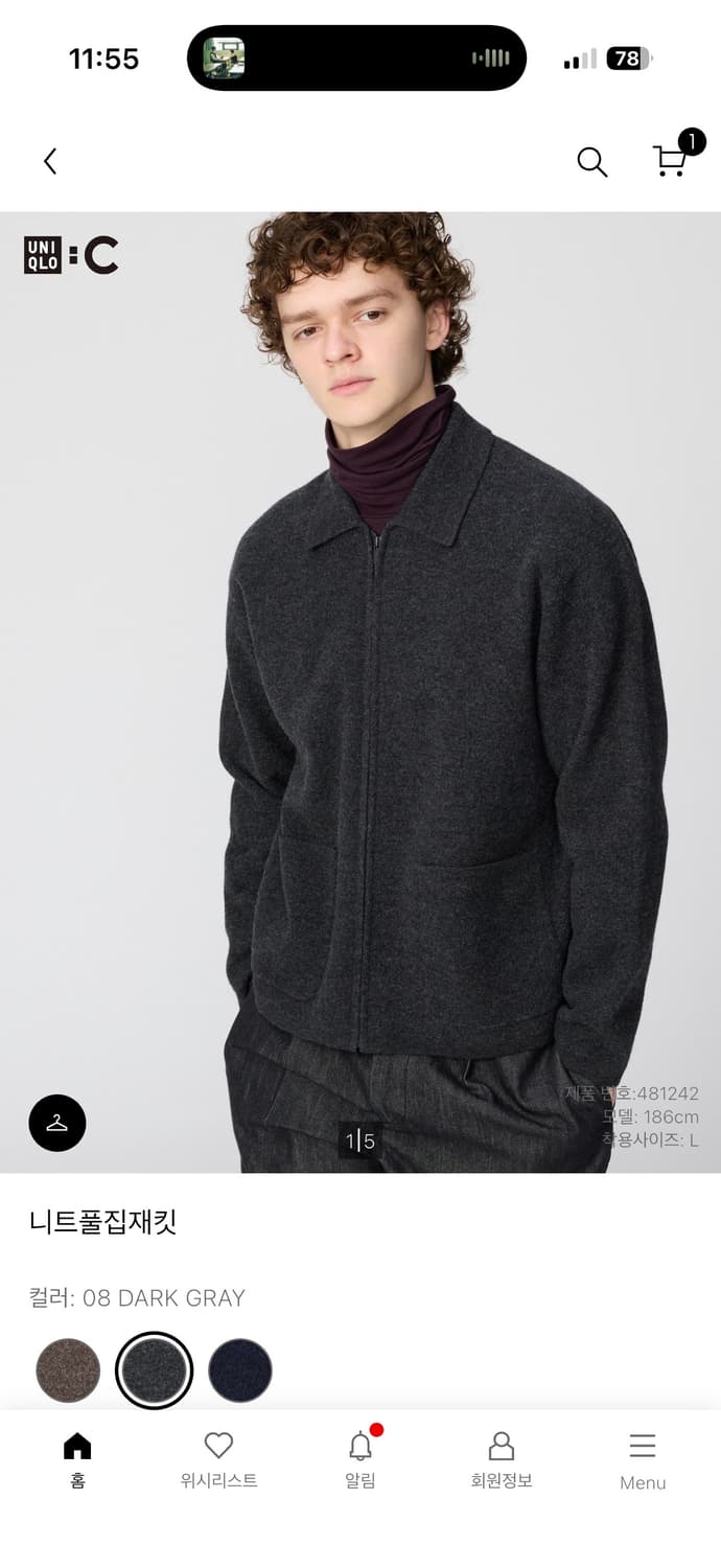 유니클로 니트풀집재킷 상품이미지1