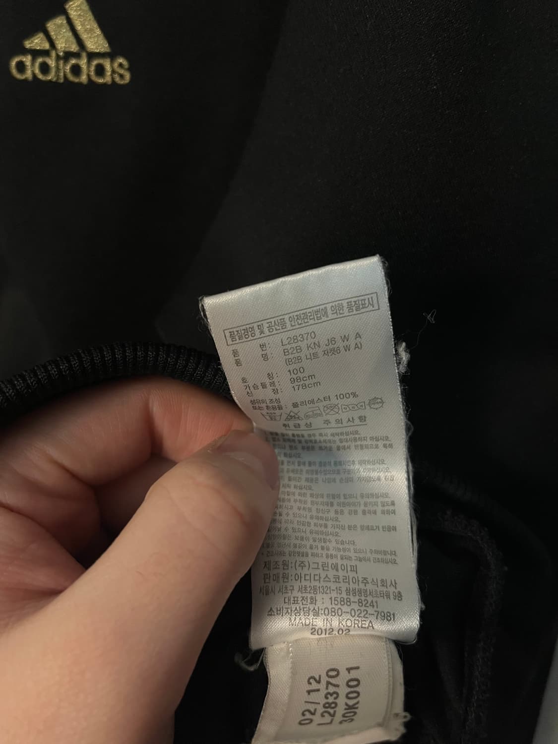 아디다스 검,골 져지 [100] 상품이미지6