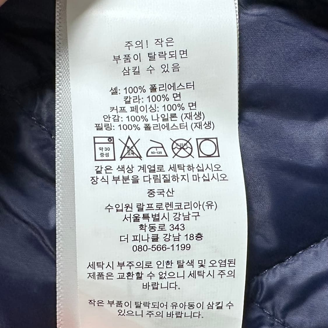 폴로 랄프로렌 발수 퀼팅 자켓 상품이미지10