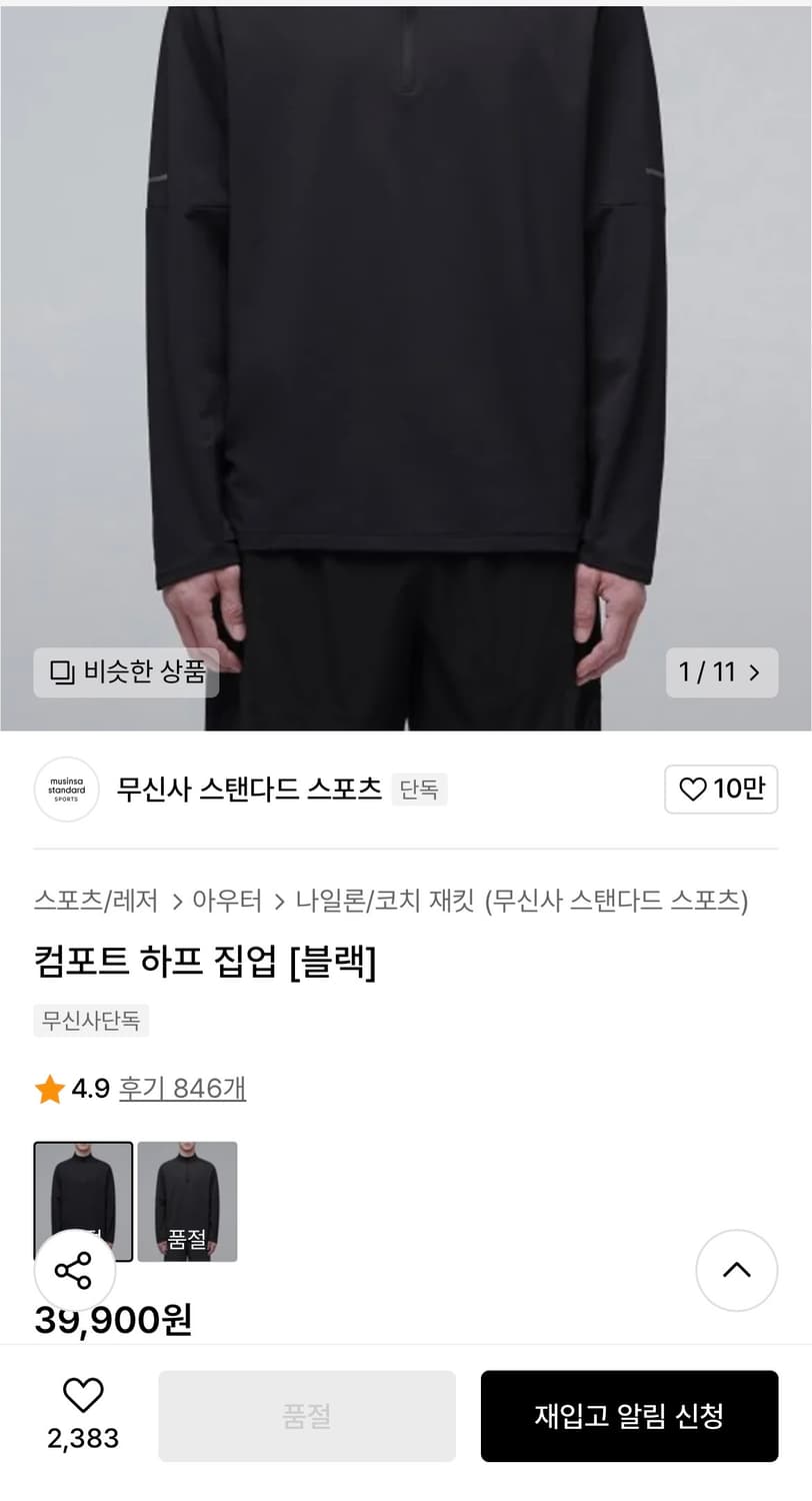 [M] 무탠다드 스포츠 컴포트 하프 집업 블랙 상품이미지1