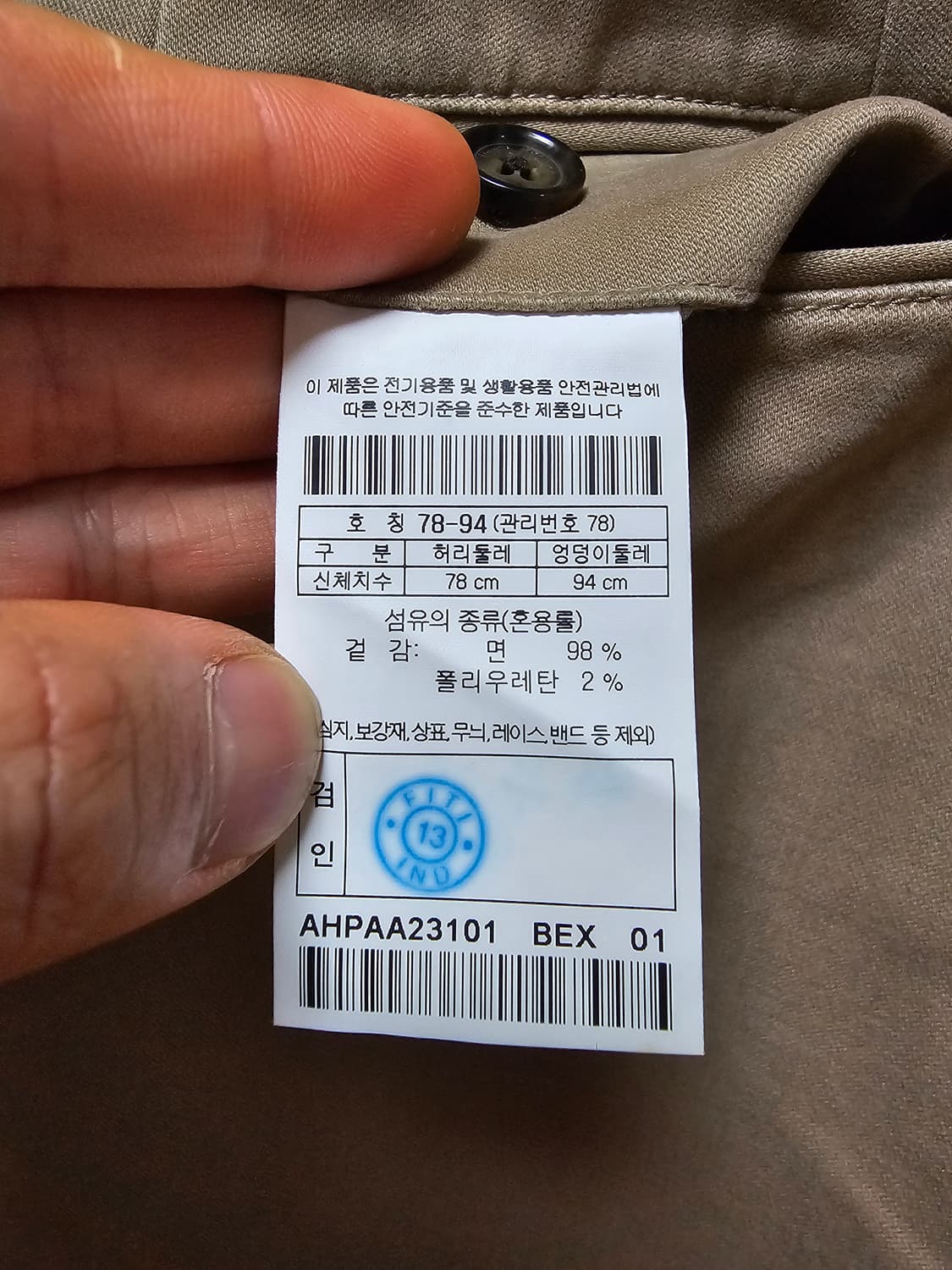 헨리코튼 팬츠 몰스킨 78 상품이미지8