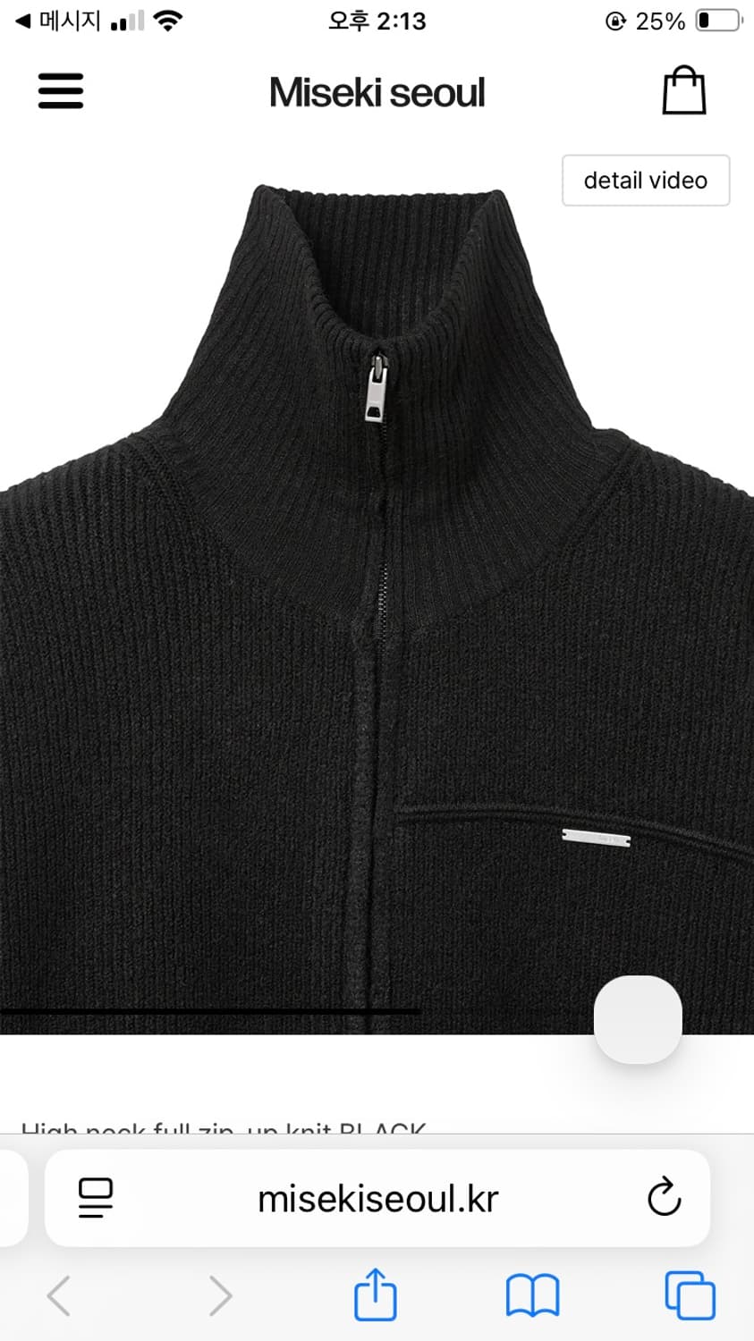 미세키서울 하이넥 풀 집업 니트 블랙 high neck knit 상품이미지4