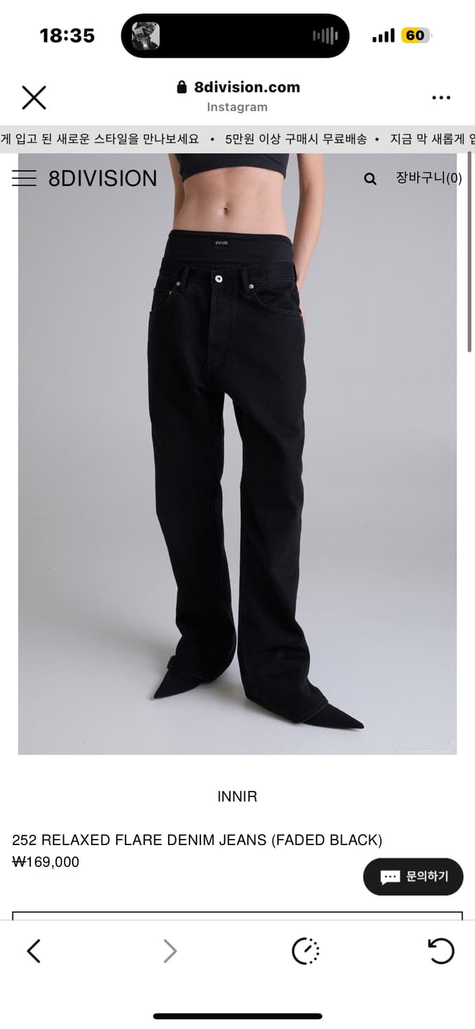 innir 252 RELAXED FLARE DENIM JEANS 상품이미지3