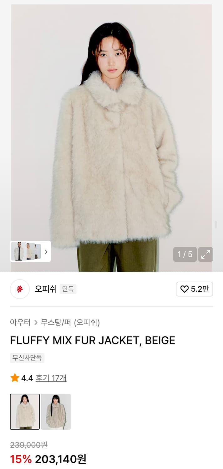 오피쉬 플러피 믹스 퍼자켓 상품이미지1