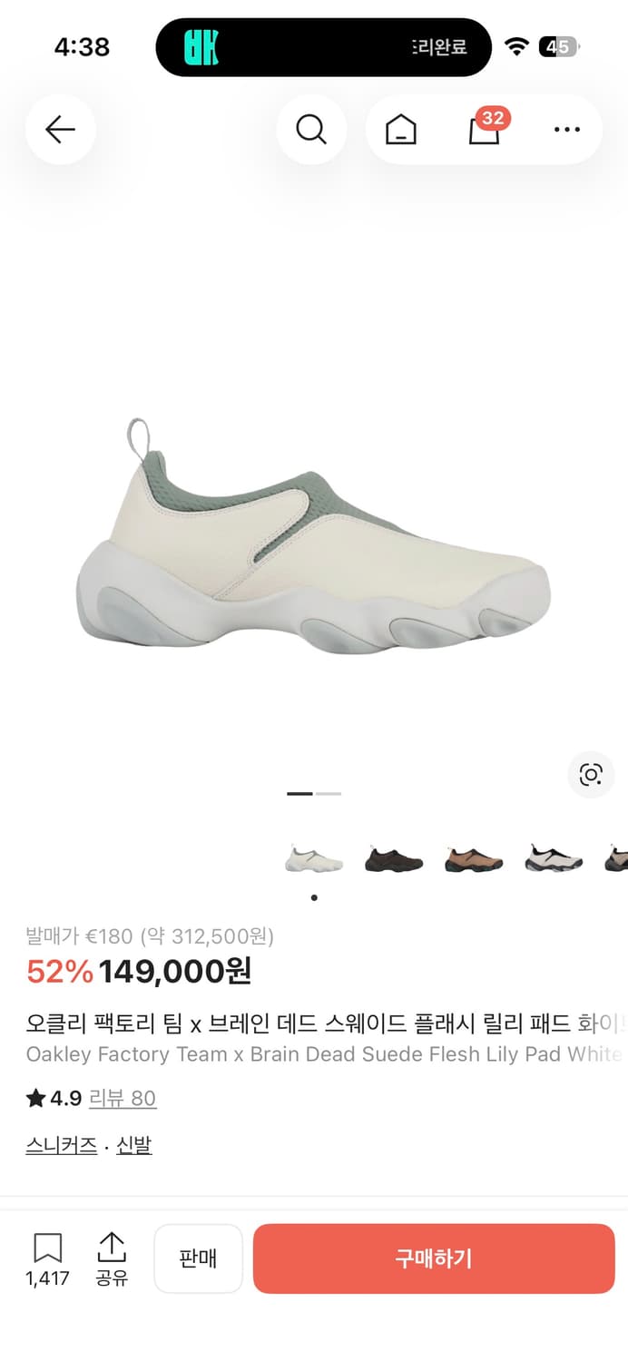 오클리 브레인데드 플래시 릴리 패드 화이트 280 상품이미지1