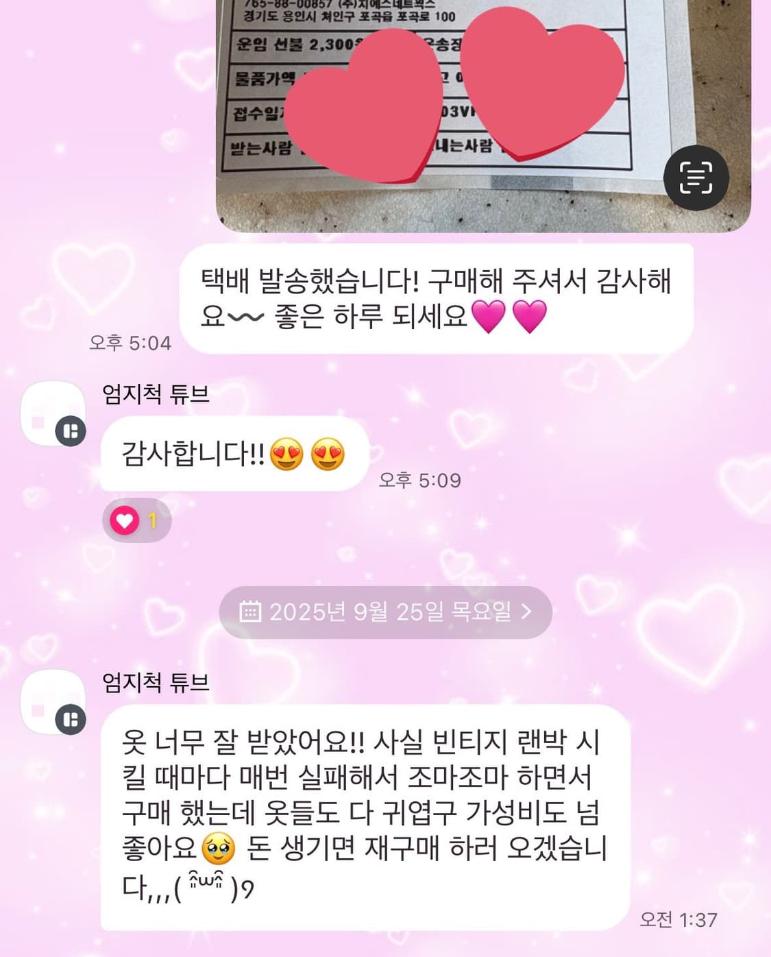 빈티지 모리걸 랜박 랜덤 박스 아오이유우 하구미 니트 가디건 스커트 상품이미지9