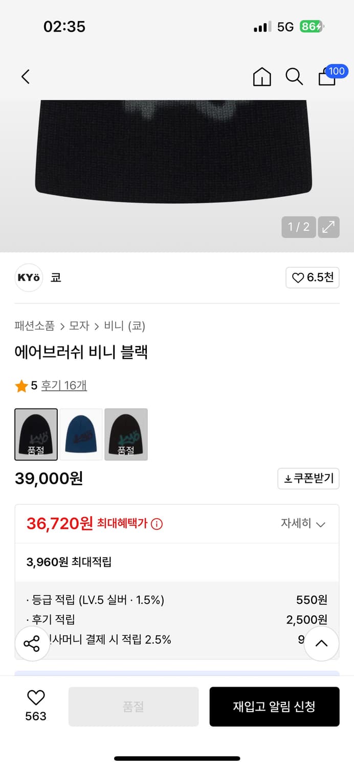 KYo: 쿄-에어브러쉬 비니 블랙 상품이미지2