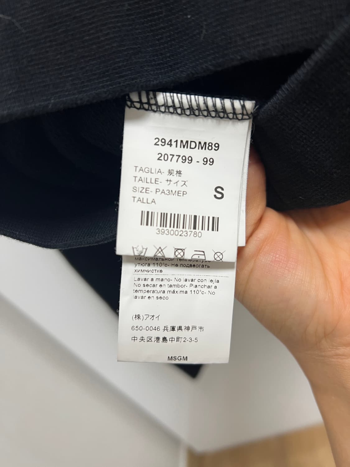 MSGM 스웻셔츠 상품이미지3