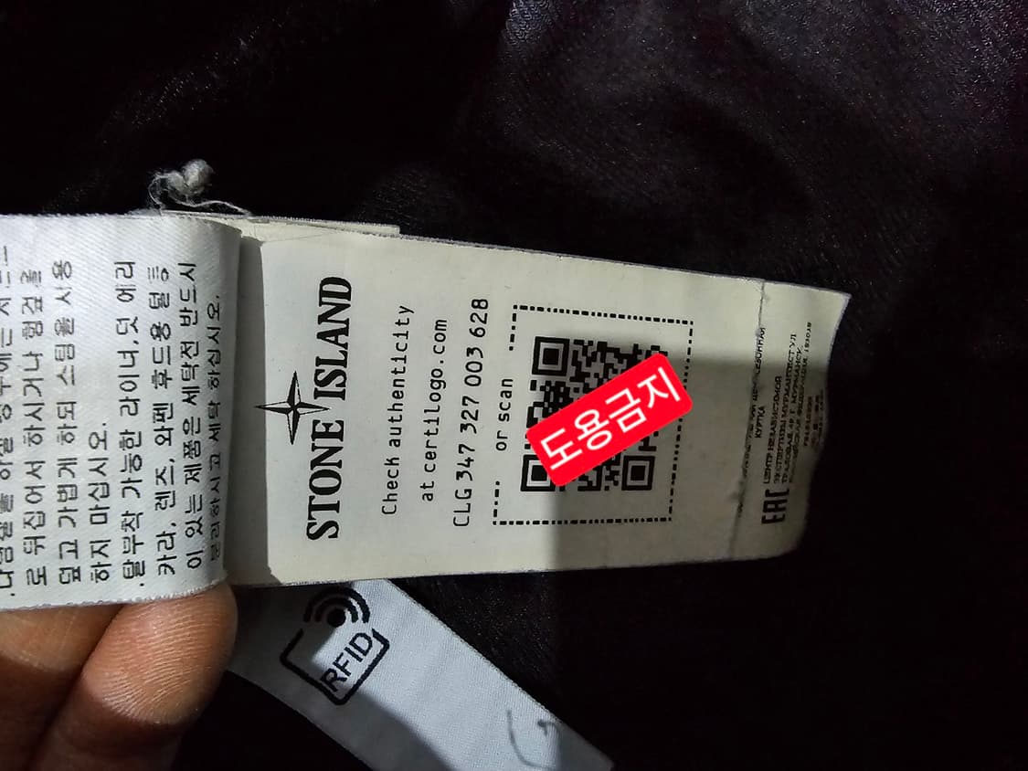 정품 스톤아일랜드 크링클랩스 바람막이 자켓 100 / L 상품이미지7
