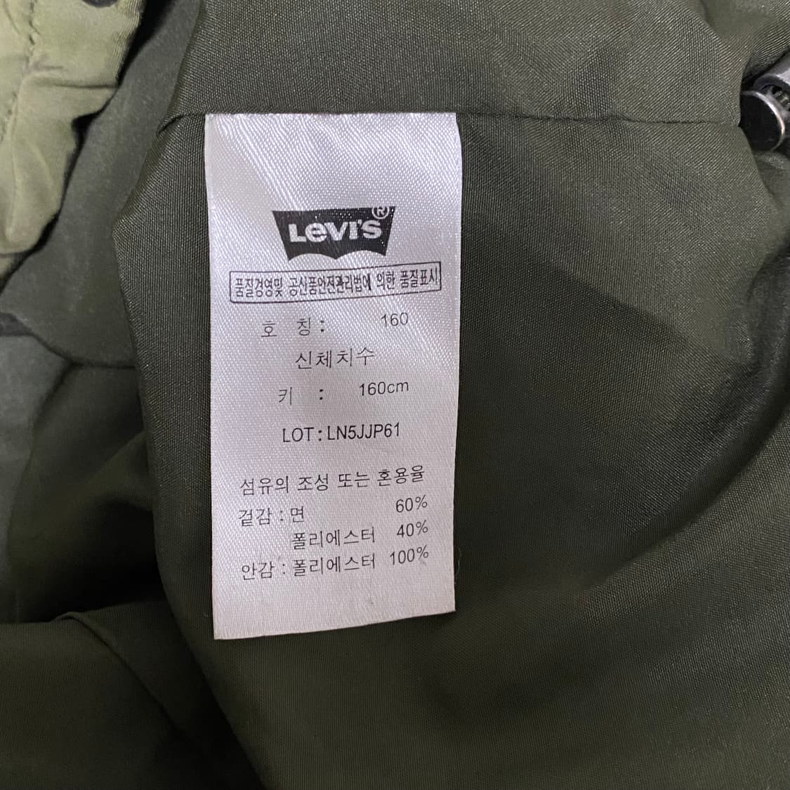 리바이스 사파리 자켓 카키  상품이미지7