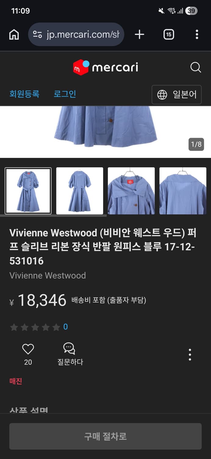 비비안웨스트우드 레드라벨 원피스(66/새제품) 상품이미지3