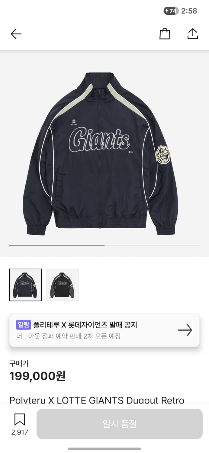 폴리테루 롯데 점퍼 네이비 S,M사이즈 상품이미지1