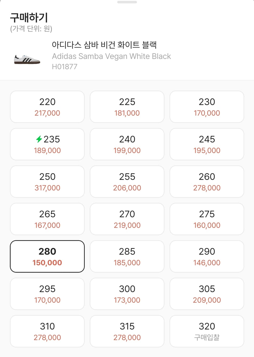 아디다스 삼바 비건 화이트 블랙 스니커즈 (240) 상품이미지2