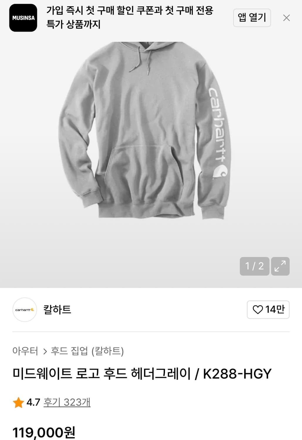 [S]칼하트 미드웨이트 후드/헤더그레이 상품이미지2