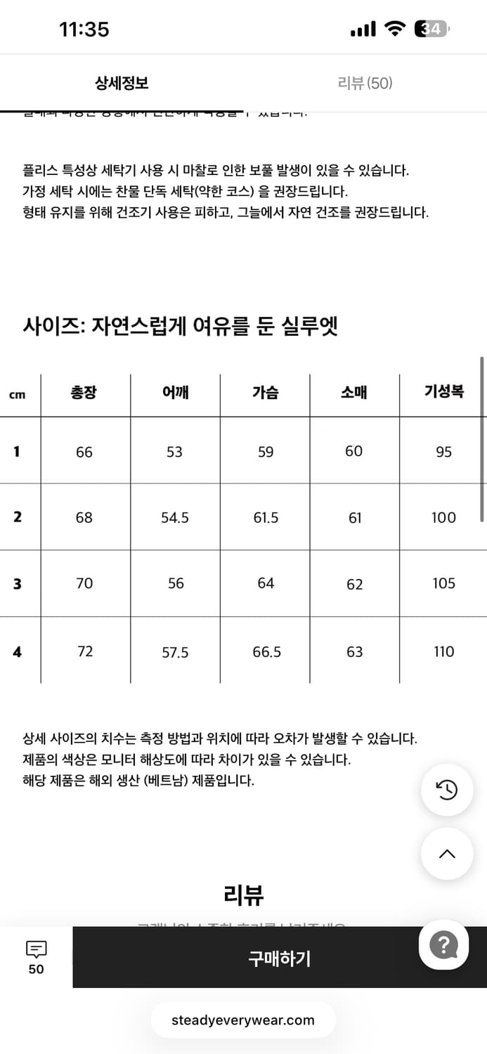 Sew 스테디에브리웨어 플리스 풀오버 새상품 상품이미지3