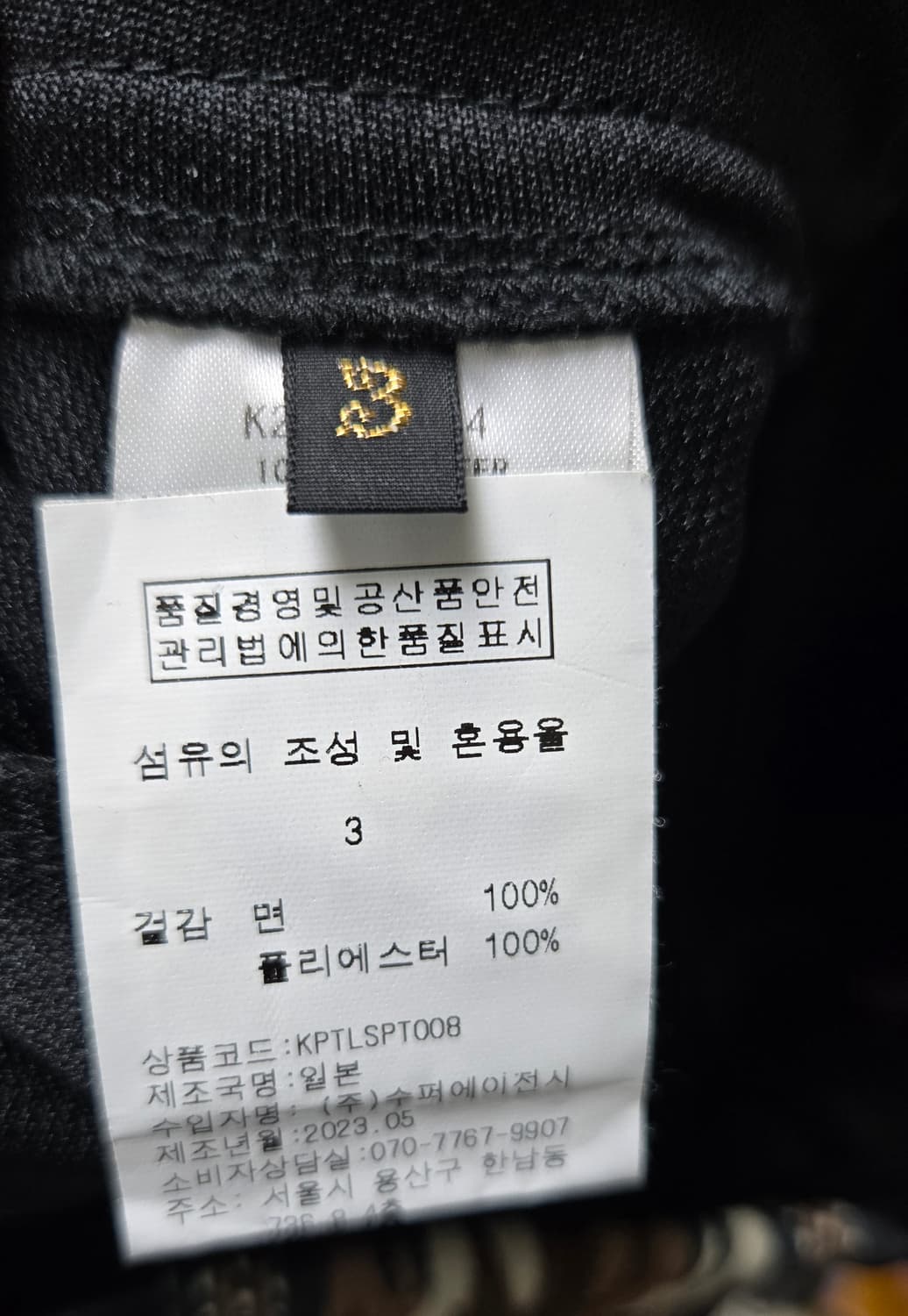 캐피탈 스무스 저지 제피르 트랙팬츠 상품이미지8