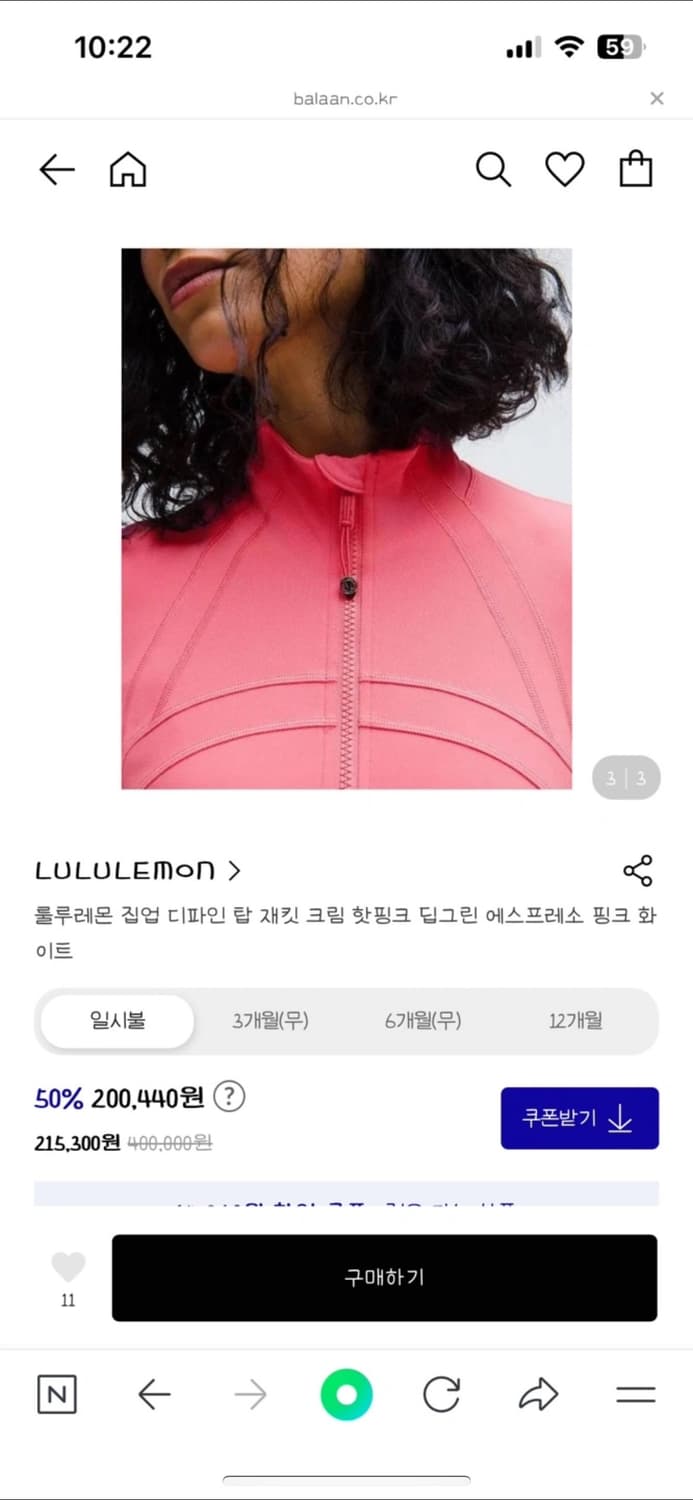 룰루레몬 디파인 자켓 상품이미지1