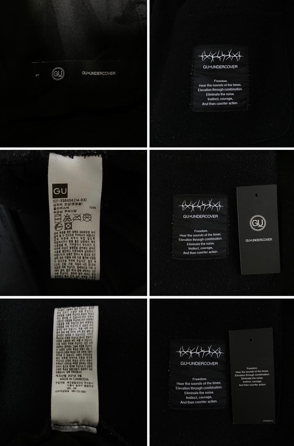 UNDERCOVER X GU 플리스팬츠 블랙 상품이미지6