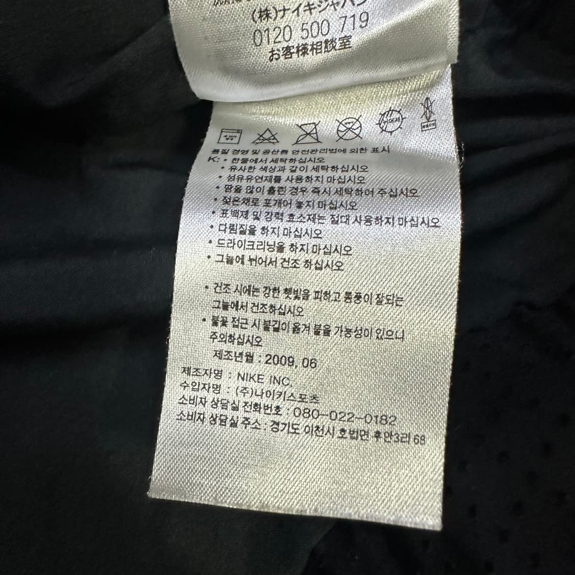 Nike x 인터밀란 09-10 메쉬 바람막이 자켓 상품이미지5