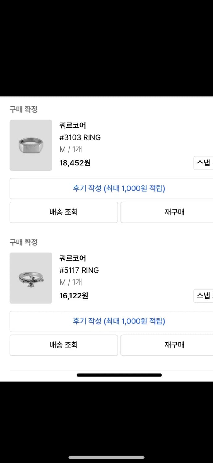 퀴르코어 #5117  #3103 ring 상품이미지1
