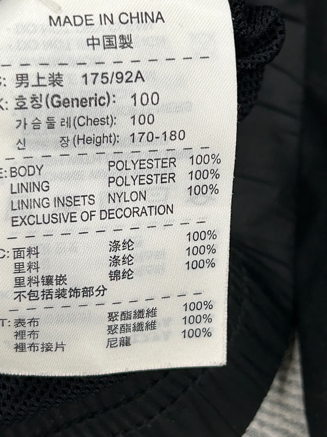 나이키 올드스쿨 블랙 바람막이 자켓 L 상품이미지8