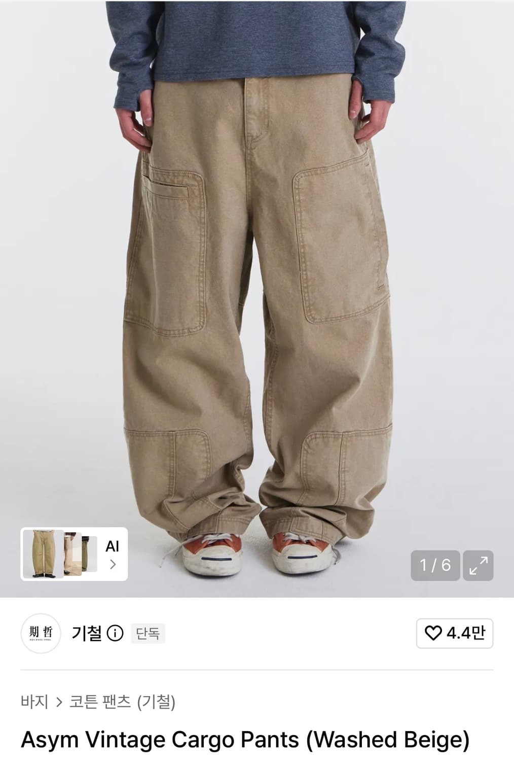 기철 asym vintage cargo pants 상품이미지1