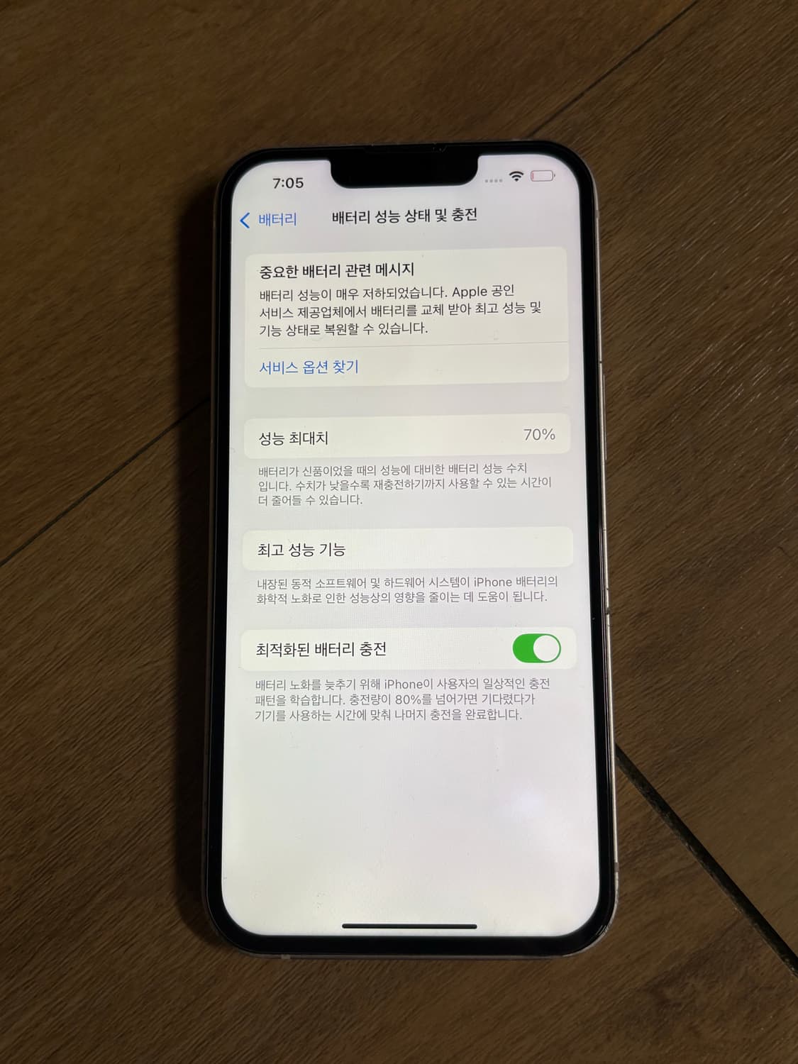 아이폰13 128기가 배터리70% 상품이미지8