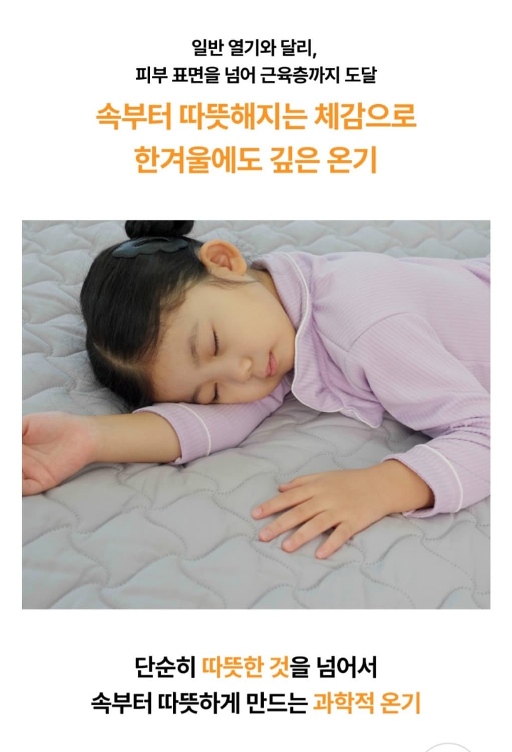 한일의료기 퀀싸이즈 EMF인증 오코텍스 1등급 카본열선 탄소매트
싱글 상품이미지3