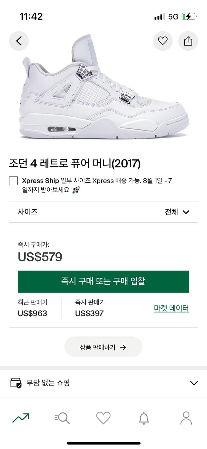 조던 4 레트로 퓨어 머니 265 (2017) 상품이미지7