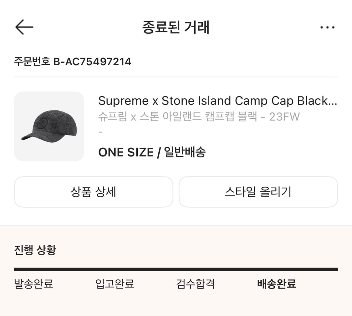 슈프림 x 스톤 아일랜드 캠프캡 상품이미지2