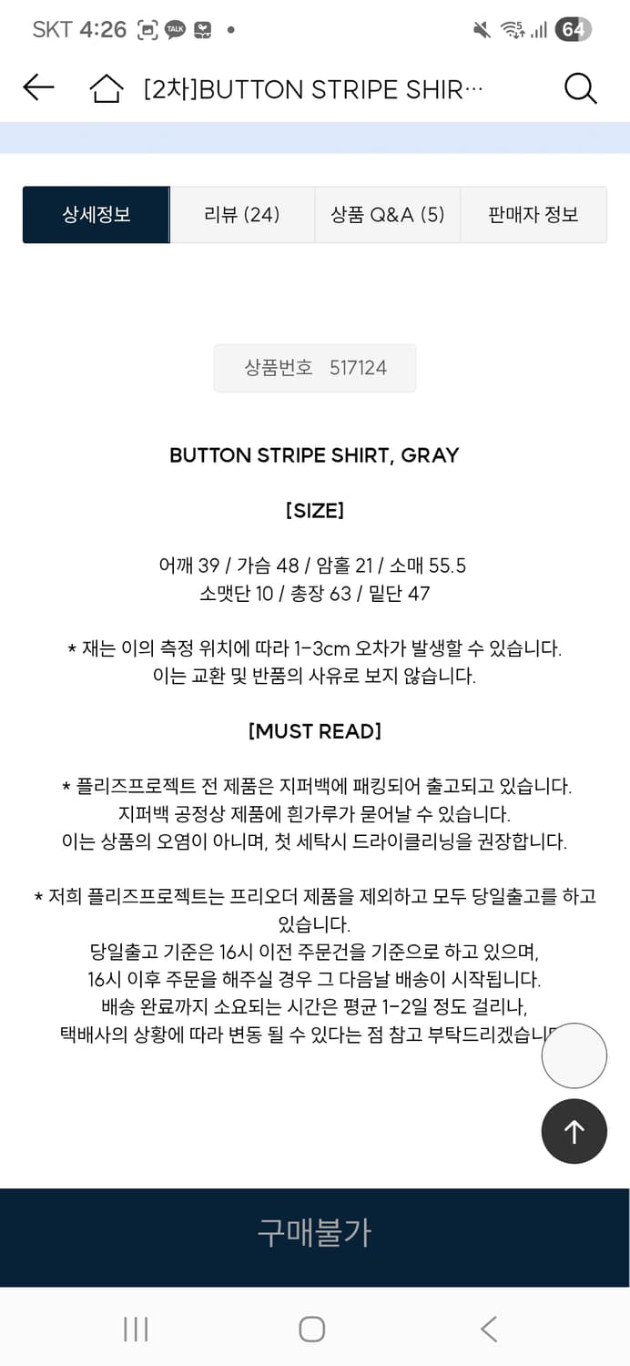 플리즈프로젝트 버튼 셔츠 상품이미지4