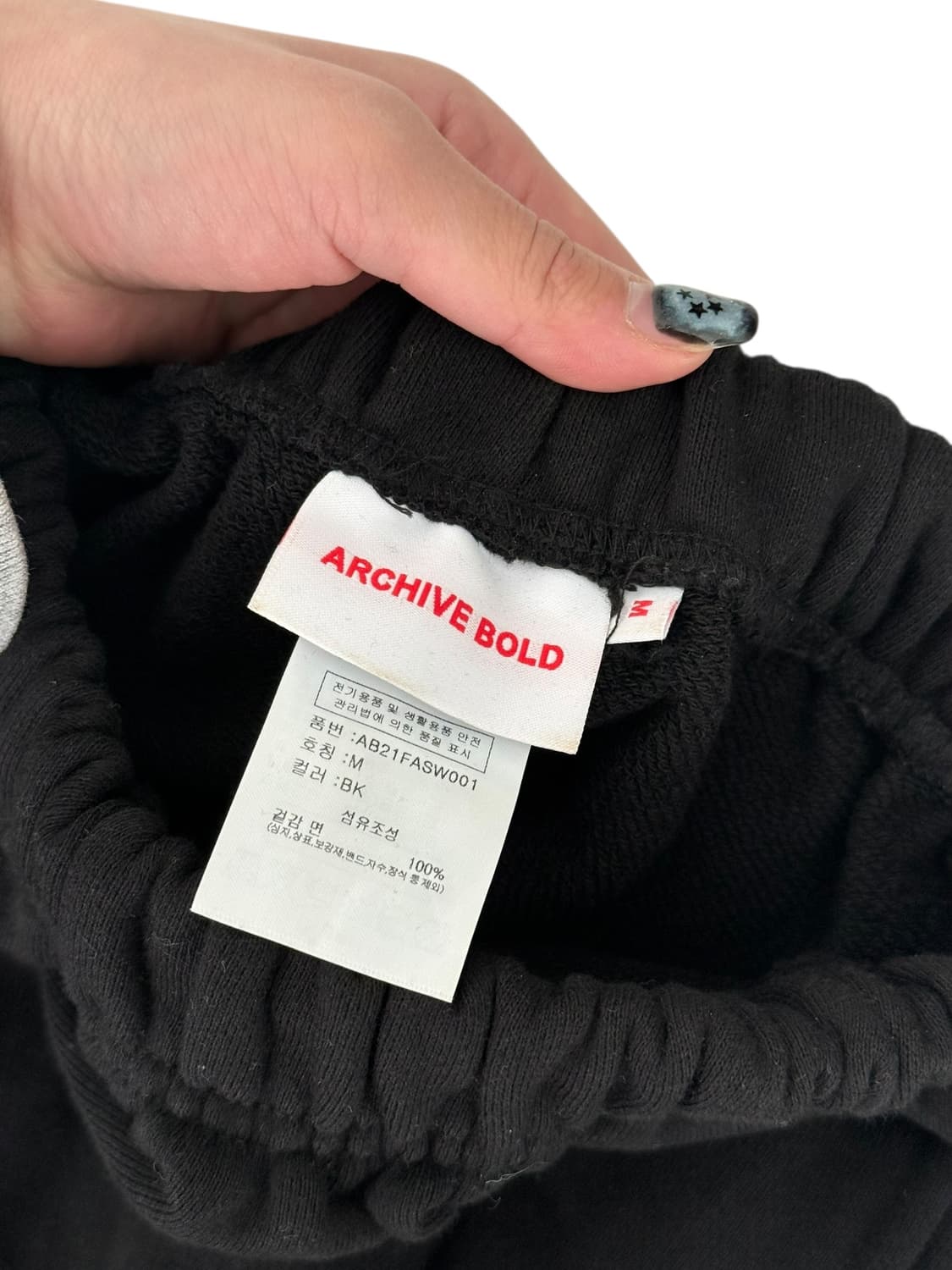 아카이브볼드 스웻팬츠 상품이미지6