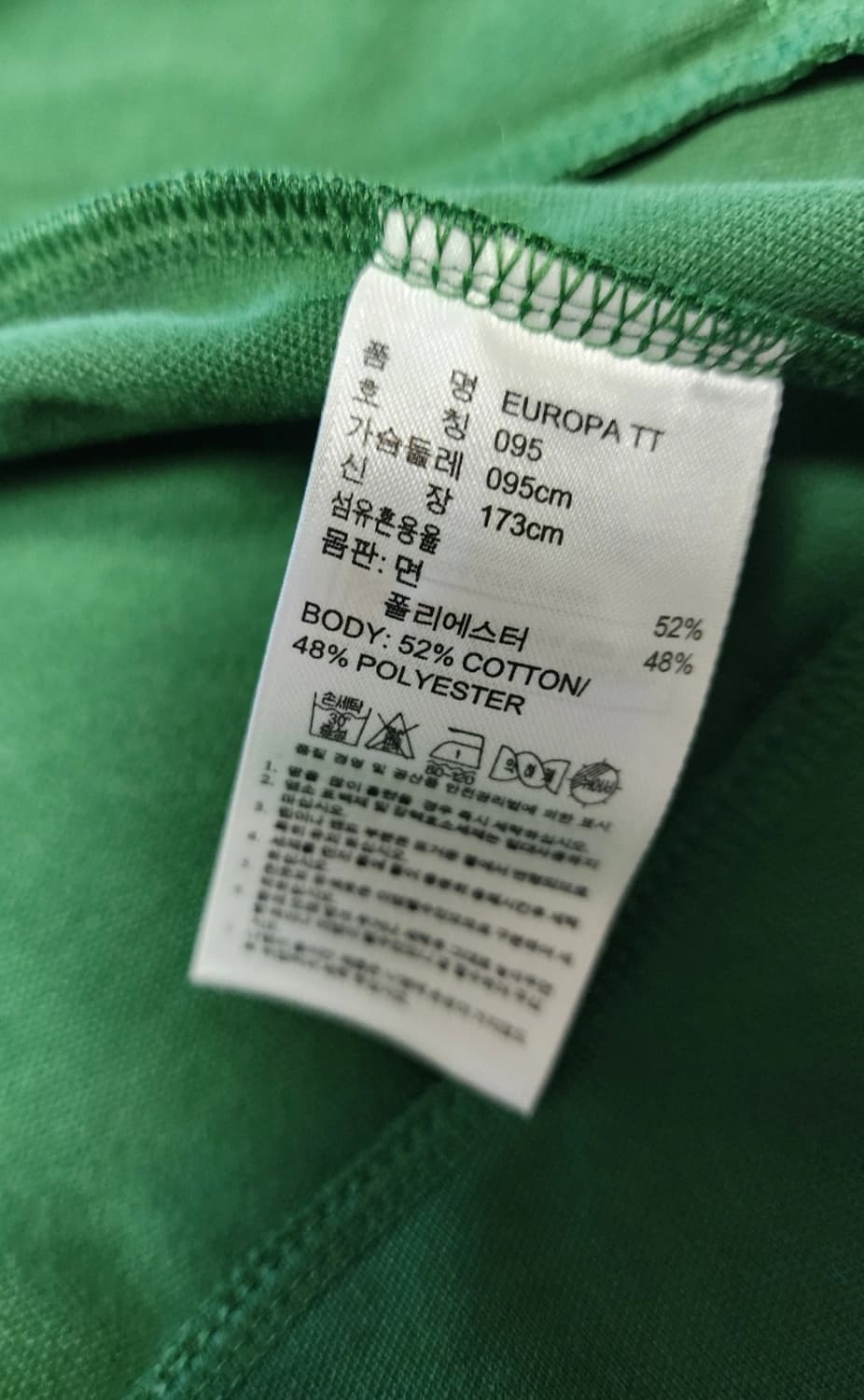 아이다스 유로파 져지 세트 m s 상품이미지5