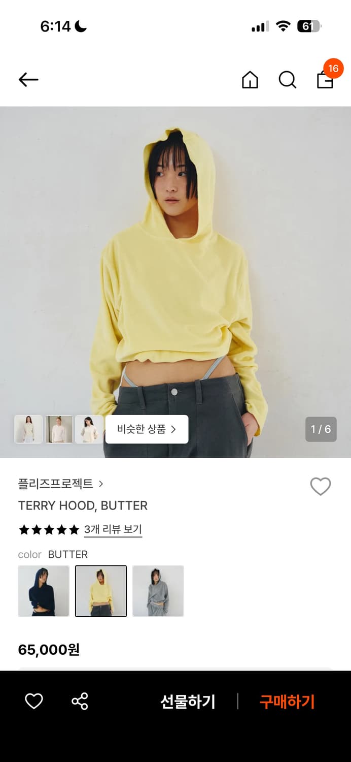 플리즈프로젝트 테리 후디 상품이미지1