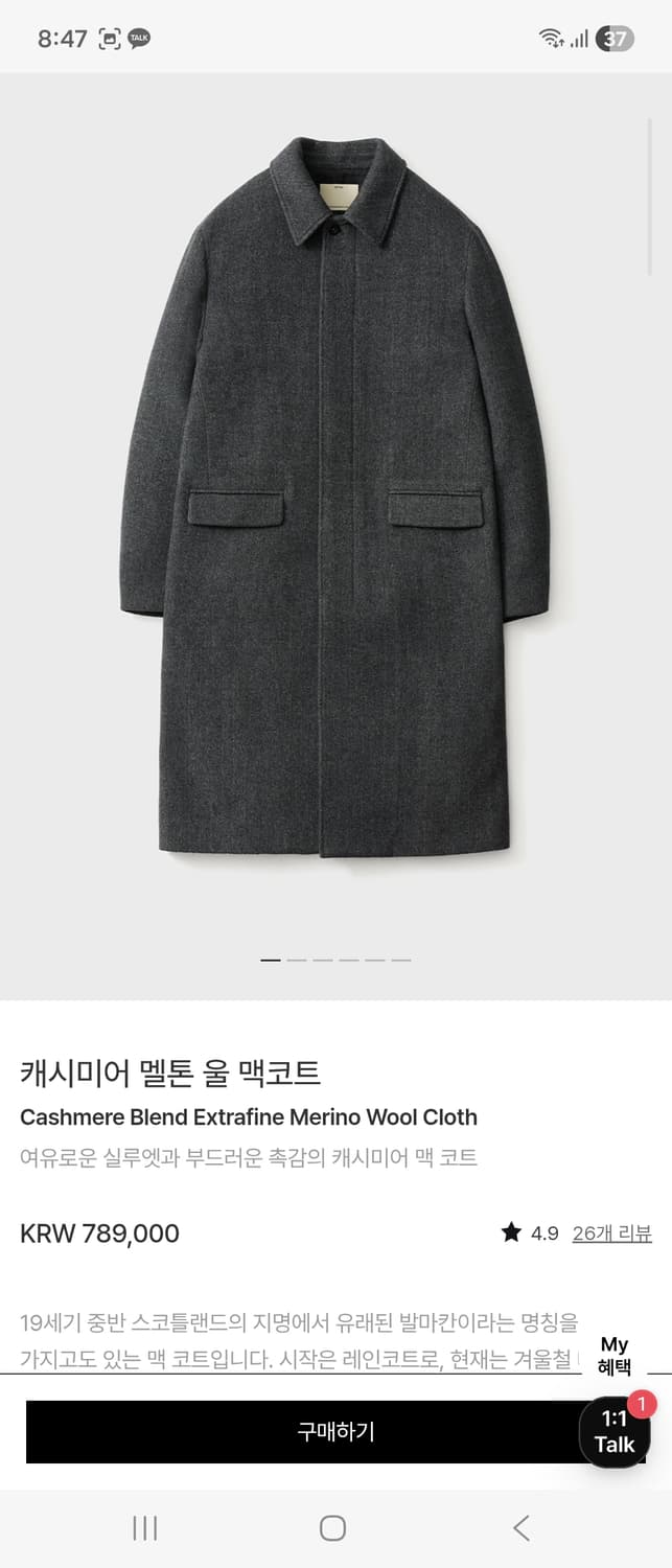 포터리 캐시미어 멜톤 울 맥코트 다크그레이 2 상품이미지1