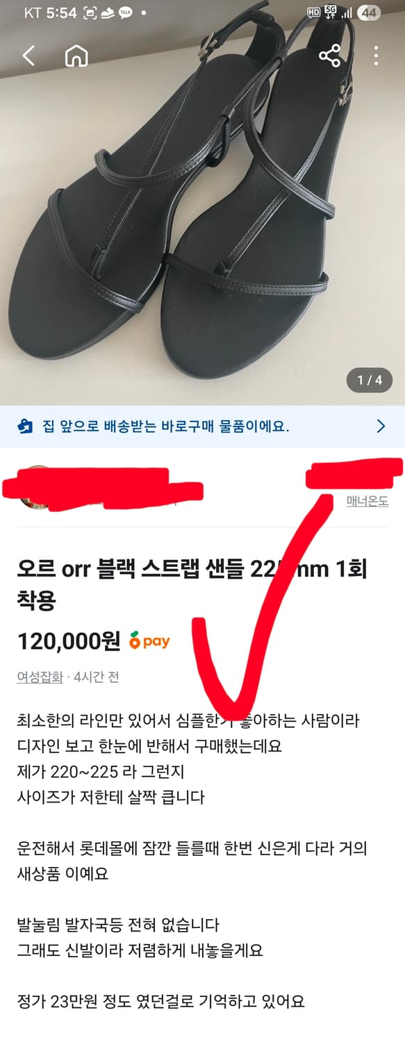 새상품 오르 orr 드레곤블루스 스트랩 펌프스 힐 스틸레토 36 230 상품이미지8