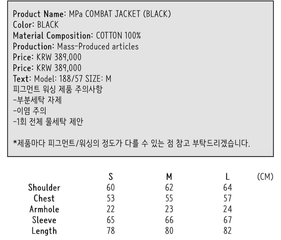 MPa COMBAT JACKET (BLACK) 상품이미지2