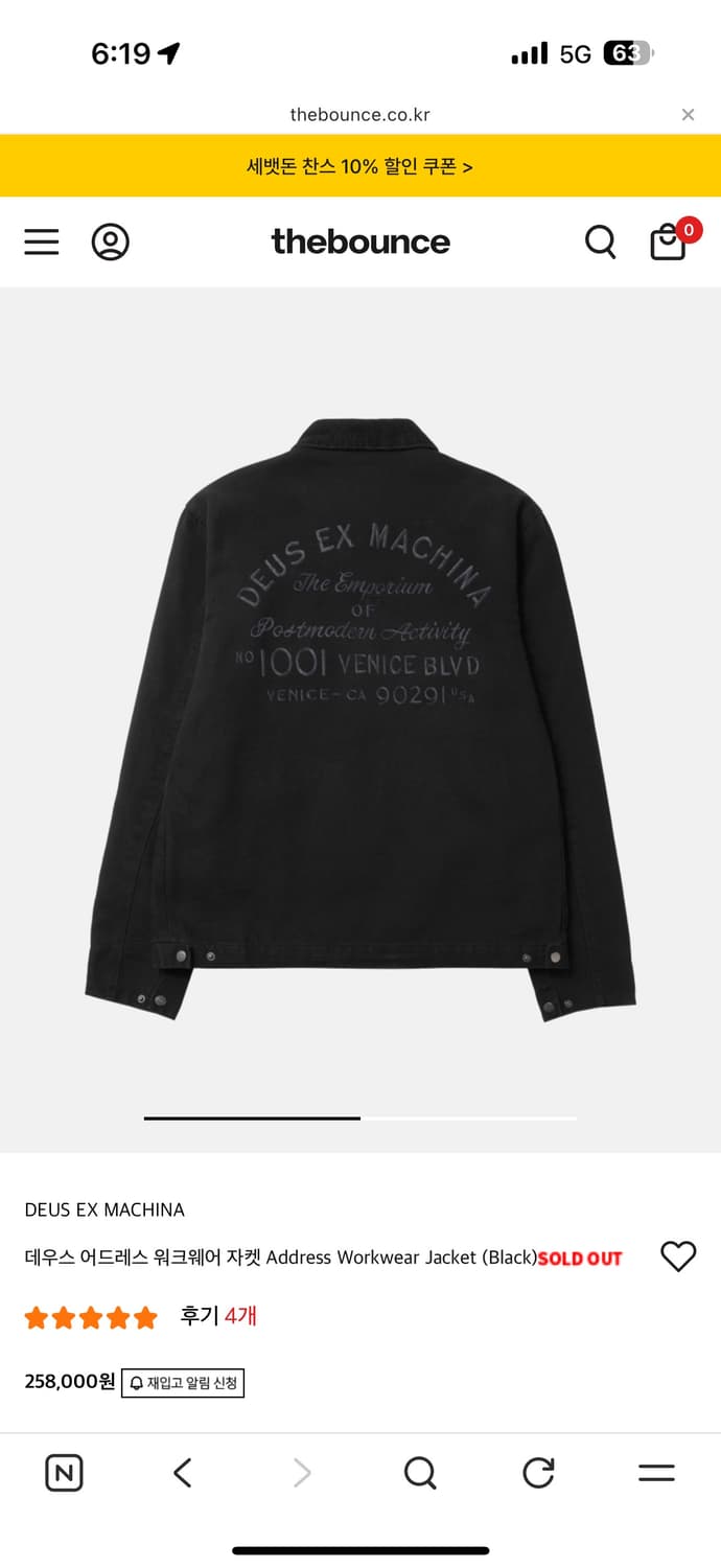 (구매 XXL) 데우스 엑스 마키나 어드레스 워크웨어 블랙 상품이미지1